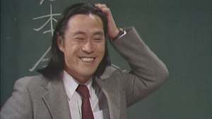 3年B組金八先生 （第1シリーズ） 第1回 3年B組金八先生