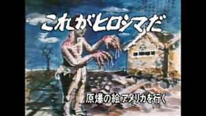 Ｎ特　これがヒロシマだ　～原爆の絵・アメリカを行く～