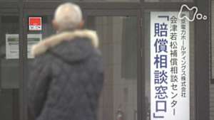 ＥＴＶ特集　東電の社員だった私たち　福島との１０年