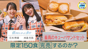 シェフも参戦？！「最高のキューバサンドセット」販売