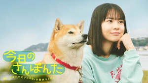 今日のさんぽんた（10分版）　#18　　飼い主ボケて犬ツッコむ。お散歩コメディ！