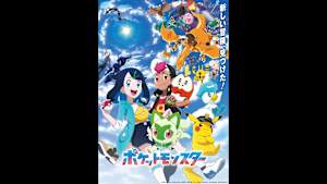 【見逃し】ポケットモンスター（2023年） ＃97