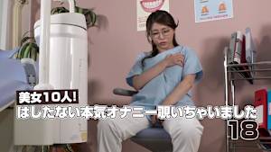 美女10人！はしたない本気オナニー覗いちゃいました（18）