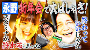 ニーチェの新年会にひっかかる