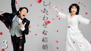 3話 殺人の記憶