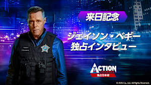 【無料】ジェイソン・ベギー独占インタビュー