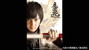 牙狼＜GARO＞-魔戒ノ花-