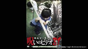 【見逃し】ほんとにあった！呪いのビデオ81