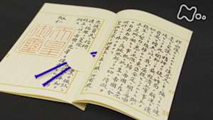 Ｎスペ　昭和天皇は何を語ったのか～初公開・秘録“拝謁記”～