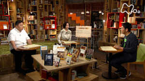 １００分ｄｅ名著　ル・ボン“群衆心理”　（４）群衆心理の暴走は止められるか（最終回）