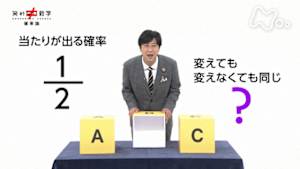 笑わない数学　確率論