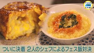 サマフェス 販売グルメ大決定！