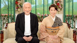 ＜村井國夫 音無美紀子＞愛娘が結婚！夫の態度に妻はハラハラ