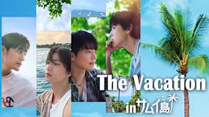 The vacation in サムイ島