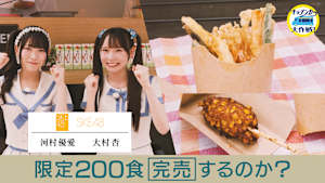 サマフェス販売 限定200食完売するのか！？