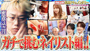 リリー密着ドキュメント！！芸人界初？資格試験へ…ガチ挑戦