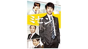 【見逃し】【字】韓国ドラマ「ミセン -未生-」 ＃8