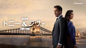 NCIS：トニー＆ジヴァ