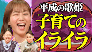 ハナミズキ 一青窈のドタバタ育児SP！【お出かけ】【日記】【勉強】怒らない育児を実践！？