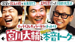 ＃163 イッテQレギュラー入りのきっかけ＆壮絶な若手時代を本音で語る！