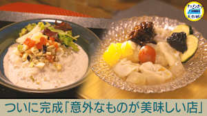 ついに完成オールマイティシェフの新グルメ！