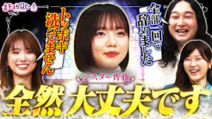 世間に言えず悩む2人…新キャラクター“シスター京子が降臨”