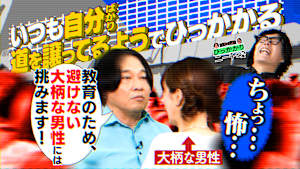 いつも自分ばかり道を譲っているようでひっかかる