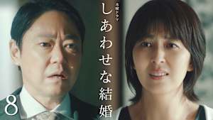 8話 最終章！真犯人は妻！？夫の決断