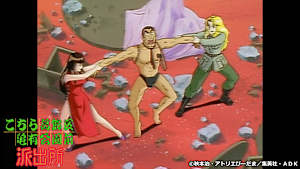 第108話 地獄のダブルデート