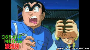 第134話 亀有の夜はやさしく