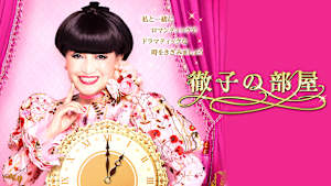 ＜コロッケ＞今年 両膝の大手術も…入院中に新ネタが