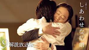 ［解説放送］ 最終話 ネルラという妻