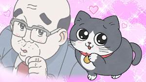 ねこに転生したおじさん 第48話 （最終話）ねこさんたち