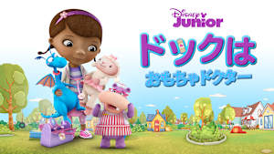 【第1話無料】ドックはおもちゃドクター 第1話