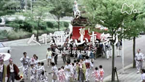 よみがえる新日本紀行　人形師と山車（だし）祭り～愛知県・尾張地方～