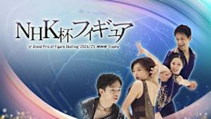 ＮＨＫ杯フィギュア