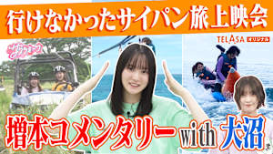 サイパン旅 増本コメンタリー！！