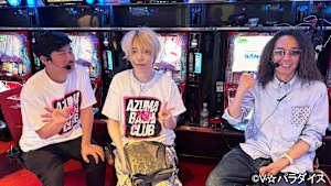 【追/見】あずぱち！～吾妻橋ぱちプロダクション外伝～ ＃95