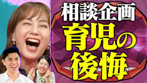 小島よしおが小学生のお悩み相談！ 兄弟喧嘩、パパとの関係、ママの言ってること納得できない！今どきの小学生のお悩み続々