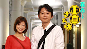 有吉くんの正直さんぽ　#298「中目黒」