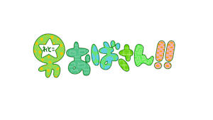 男おばさん!!　#374