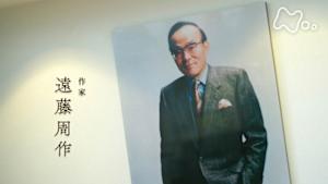 ＥＴＶ特集　遠藤周作　封印された原稿