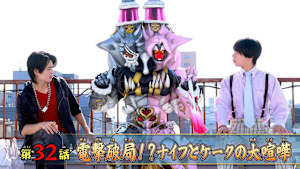 第32話 「電撃破局！？ナイフとケークの大喧嘩」