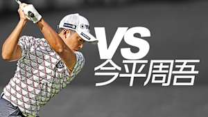 VS 今平周吾 #13