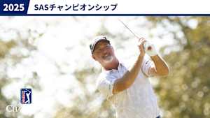 2025SASチャンピオンシップ 最終日