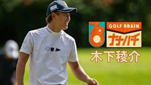 GOLF BRAIN ナナハチ78 #19&20 ～木下稜介～