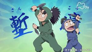 アニメ　忍たま乱太郎　四郎兵衛の選択の段