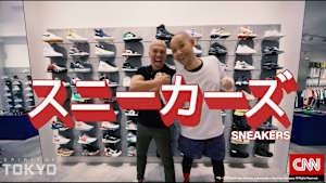 CNN流 東京ガイド