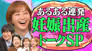 バカリズム出産・育児を語る 菊地亜美・pecoも 出産のドタバタ・感動・あるあるを語り尽くす！