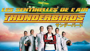 サンダーバード